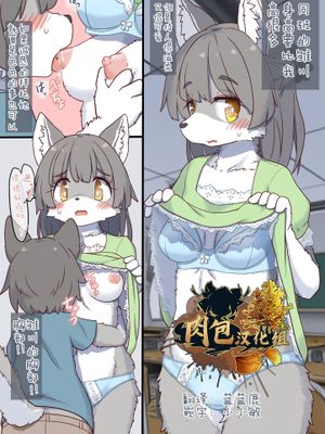 同じクラスの大きな子に頼み込んだらHなことさせてくれた|请求同班的大个子后，她让我做了H的事情