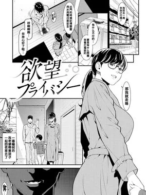欲望プライバシー + 海水欲情DE母娘ナンパ (ヤラレ妻)|欲望隐私 + 海水欲情中的母女搭讪 (ヤラレ妻)