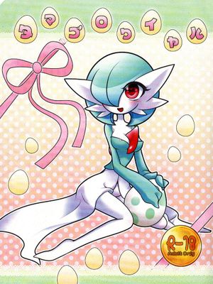 タマゴロワイヤル (Pokémon)|蛋蛋皇家 (Pokémon)