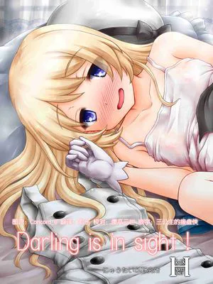 Darling is in sight! (艦隊これくしょん -艦これ-) [DL版]|爱人就在眼前！ (艦隊これくしょん -艦これ-)