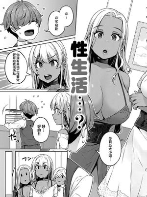ベレノワール家の淫美な日常|贝勒诺瓦家的淫美日常