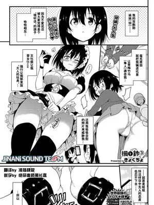 楓と鈴3 (COMIC BAVEL 2019年9月号) [中国翻訳] [DL版]|枫与铃3 (COMIC BAVEL 2019年9月号) [中国翻译] [DL版]