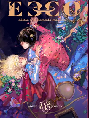 ECCO adesso é il momento maglione (ジョジョの奇妙な冒険) [DL版]|ECCO 现在是毛衣的时刻 (JoJo的奇妙冒险) [下载版]
