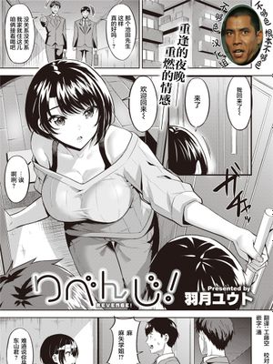 りべんじ!|复仇！