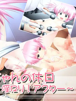 かなちゃんの休日～淫ロリ！アフター～|小佳的假日～淫荡萝莉！After～