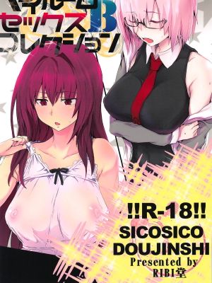 マイルームセックスコレクションB|我的房间性爱收藏B