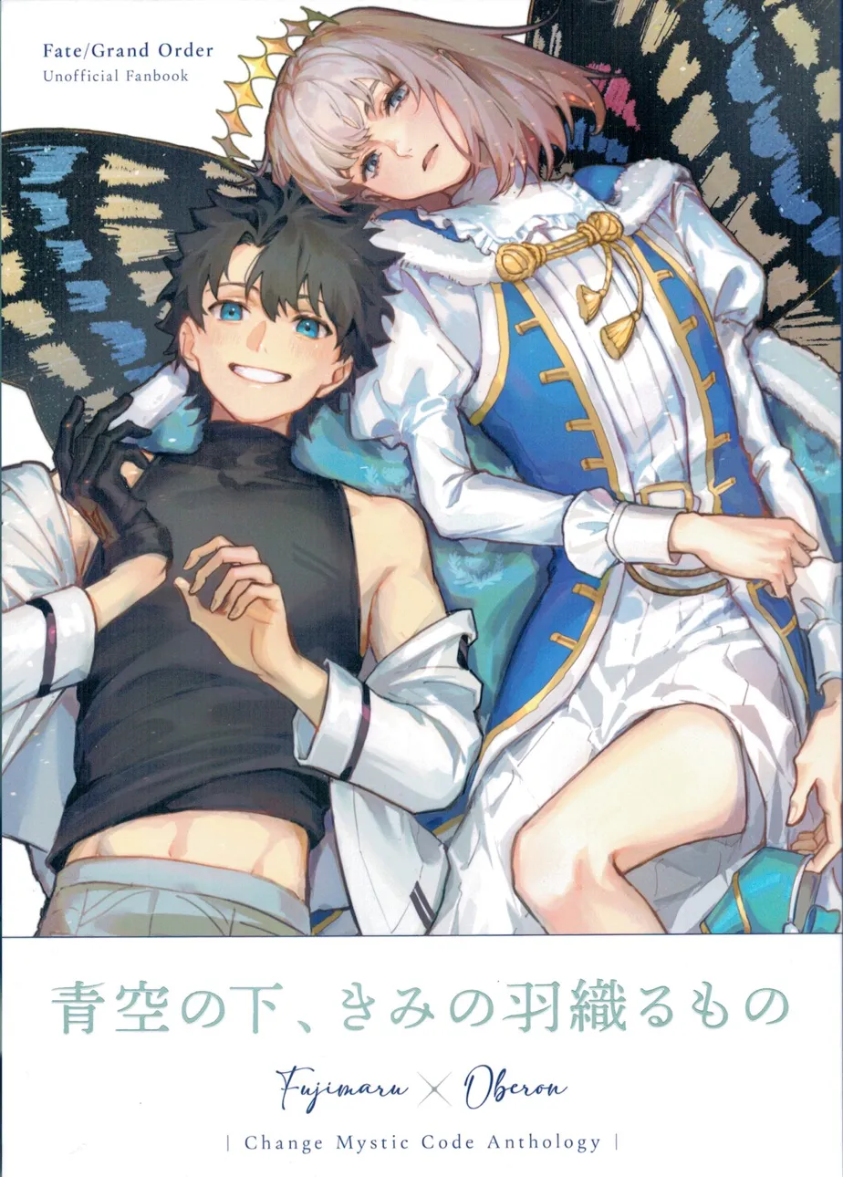 [咕噠奧伯]青空の下、きみの羽織るもの(蒼穹之下，你所身披之物)