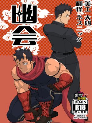 シノビアイ|忍者之爱