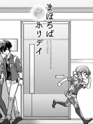【涟纯x七种茨】じゅんあいばら~ど2 （偶像梦幻祭）|【涟纯x七种茨】纯爱bara~do2 （偶像梦幻祭）