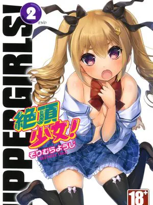 绝顶少女/女上男下／UPPER GIRLS|绝顶少女/女上男下
