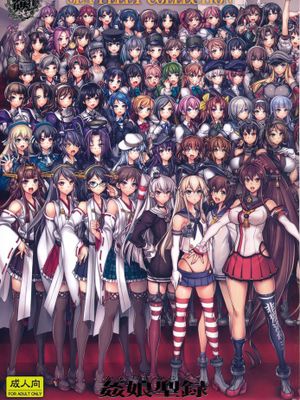 (CT25) [Kashiwa-ya] KanColle -SEX FLEET COLLECTION- Kan-musu Catalog (Kantai Collection)[CE家族社]|(CT25) [Kashiwa-ya] 舰队收藏 -性爱舰队收藏- 舰娘目录 (Kantai Collection)[CE家族社]