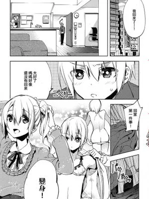 【極東靈魂編輯部漢化】[すえみつぢっか] Magical Insence Vol. 03 (好色少年 Vol.06)