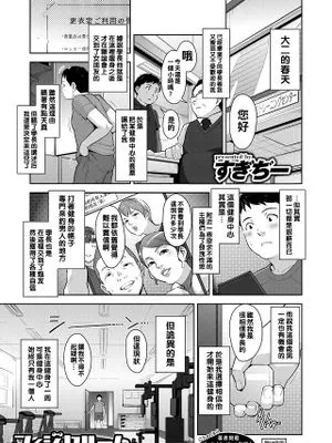 フィジカルーム (コミックホットミルク 2022年9月号)|物理室 (Comic Hot Milk 2022年9月号)