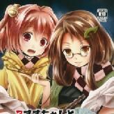 [きつねとぶどう] こすずちゃんとマミゾウさんのどきどきふでおろしれっすん (東方)|[狐狸与葡萄] 小铃和稻荷小姐的紧张脱衣 (东方)