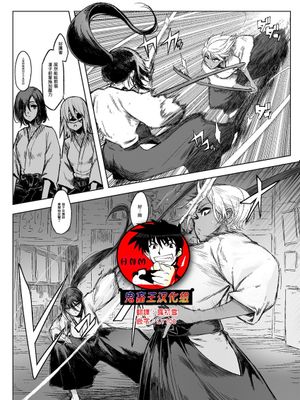 （対魔忍で）アクション練習マンガ 1-3