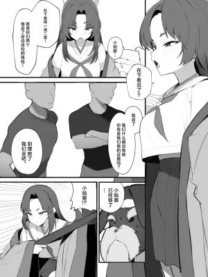 チンピラに襲われるユカリの話 (ブルーアーカイブ)|被小混混袭击的由香里故事 (蔚蓝档案)