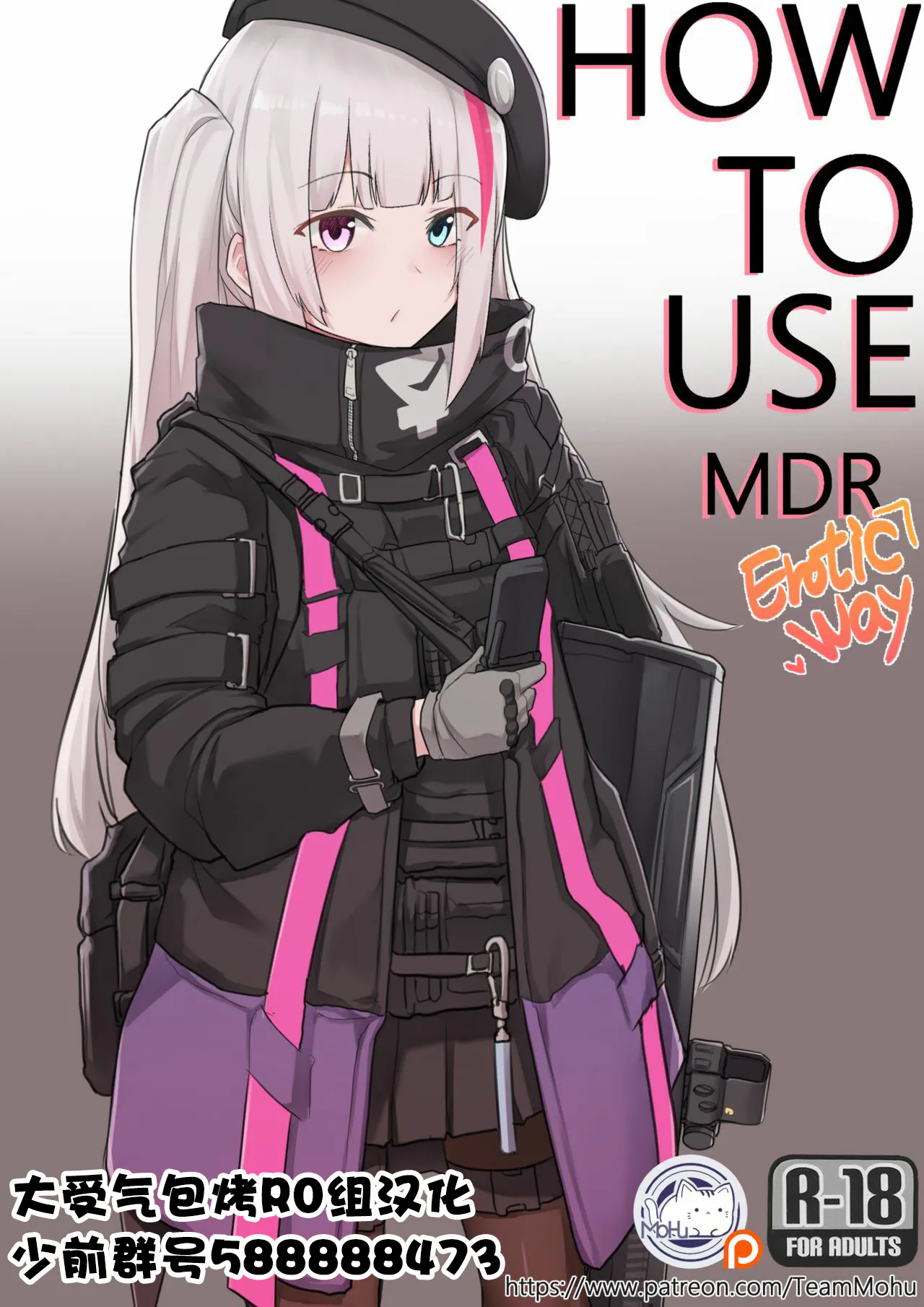 How To Use MDR|如何使用MDR