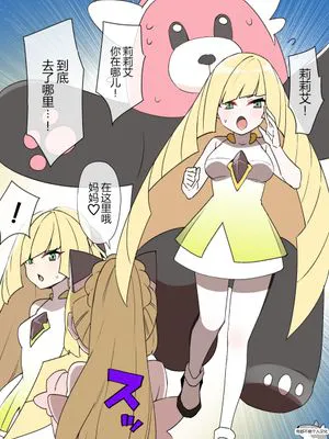 スレイブボール洗脳～ルザミーネ&リーリエ編～ (ポケットモンスター サン・ムーン) [中国翻訳]|奴隶球洗脑～露莎蜜妮&莉莉艾篇～ (精灵宝可梦 太阳·月亮) [中国翻訳]