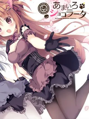 あまいろショコラータ|甜巧克力