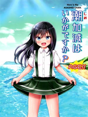 请问潮度怎么样呢_AGE!!