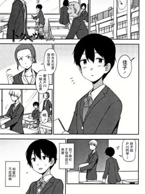 トクベツな私 (キモチイイのがスキなんです) [中国翻訳]|特别的我 (喜欢舒服的感觉)