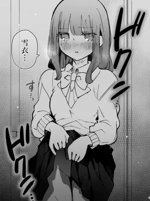 史奈ちゃんは穿いてない [中国翻译]|史奈酱没穿 [中国翻译]