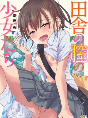 田舎の膣の少女たち [DL版]|乡下少女们的私处 [DL版]