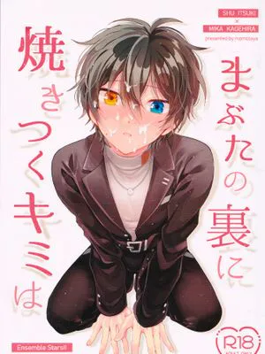 【偶像梦幻祭】【宗mika】深深烙印在我眼底的你