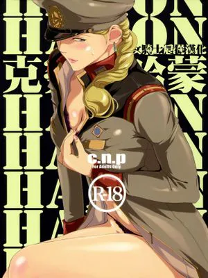 (C88) HAMON (機動戦士ガンダム)_4|(C88) 波纹 (机动战士高达)_4