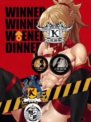 (C94)WINNER WINNER W♂ENER DINNER (Fate/Grand Order) [中国翻訳]