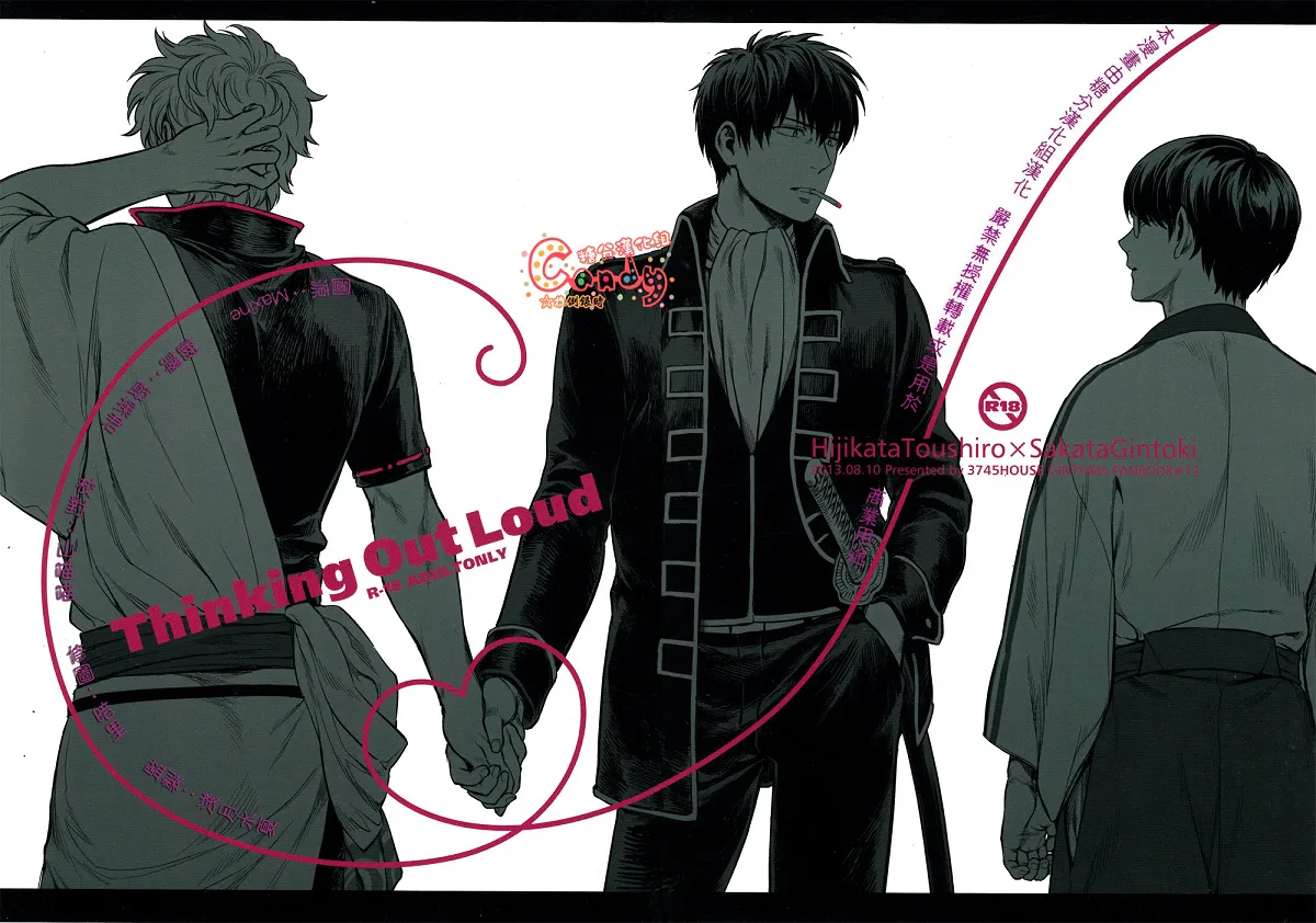 Thinking Out Loud（銀魂）|Thinking Out Loud（銀魂）
