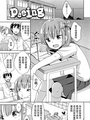 peeing (はつじょう がーるず)|排尿 (はつじょう がーるず)