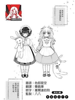 ミユとニーナ (コスプレ百合えっちアンソロジー)|美游与妮娜 (Cosplay百合H anthology)