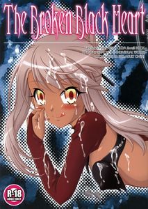 (C86) [ARCHANGEL 綾小路はるか] (The Broken Black Heart (Fate kaleid liner プリズマ☆イリヤ)|(C86) [ARCHANGEL 绫小路春香] (The Broken Black Heart (Fate kaleid liner 普莉玛☆伊莉雅)