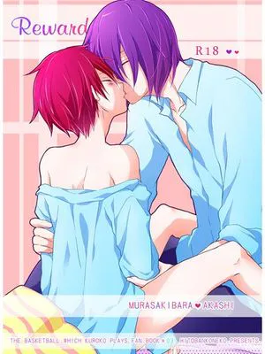 Reward (黒子のバスケ)|Reward (黑子的篮球)