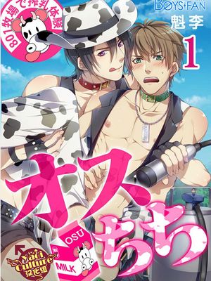牧場で搾乳体験|在牧场挤奶体验