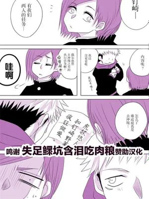 もっと君をナかせたい/ 想让你哭的更狠(呪術廻戦) [中国翻訳]|もっと君を泣かせたい/ 想让你哭的更狠(咒术回战) [中国翻译]
