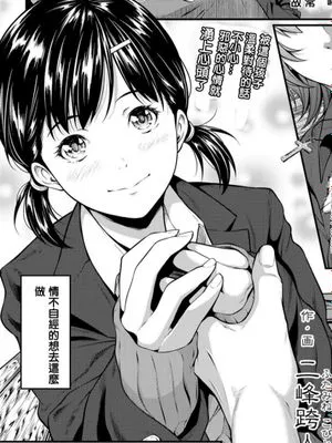 挿れたいのは別のひと|想要插入的是别人