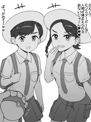 モンスターボールを馬鹿にしやがって…！|竟然敢小看精灵球…！