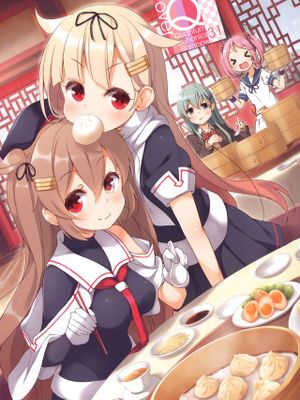 over QMR 31 (艦隊これくしょん -艦これ-)|over QMR 31 (舰队collection -舰娘-)