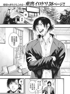 青苺( COMIC 失楽天 2021年2月号)|蓝莓( COMIC 失乐天 2021年2月号)