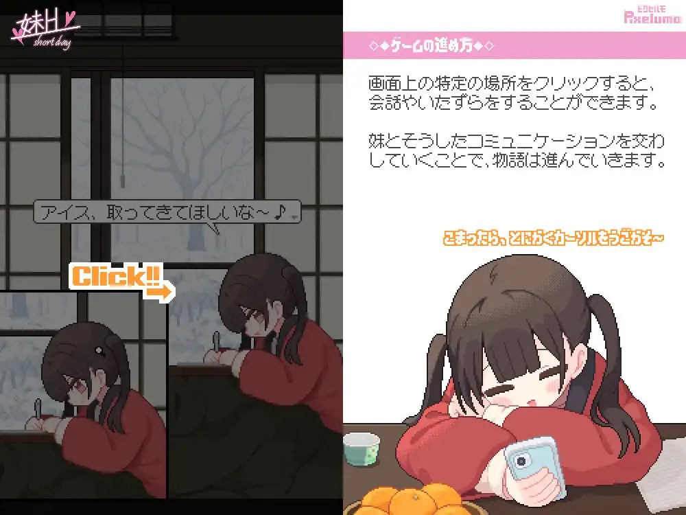 【PC/像素动态/SLG/AI汉化】妹H ～短暂的一天 ---  妹H –Short Day–