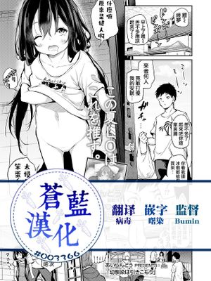 幼馴染は引きこもり (COMIC LO 2022年9月号)|青梅竹马是家里蹲 (COMIC LO 2022年9月号)