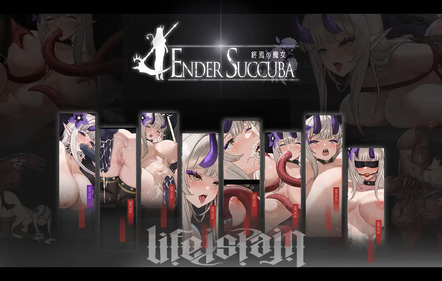 [ACT/PC/触手/异种] 終焉の魔女  官中版