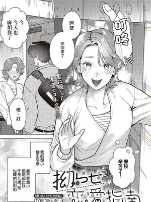 拗らせ恋愛指南 (コミック ジエス 05)|扭曲恋爱指南（COMIC JESUS 05）
