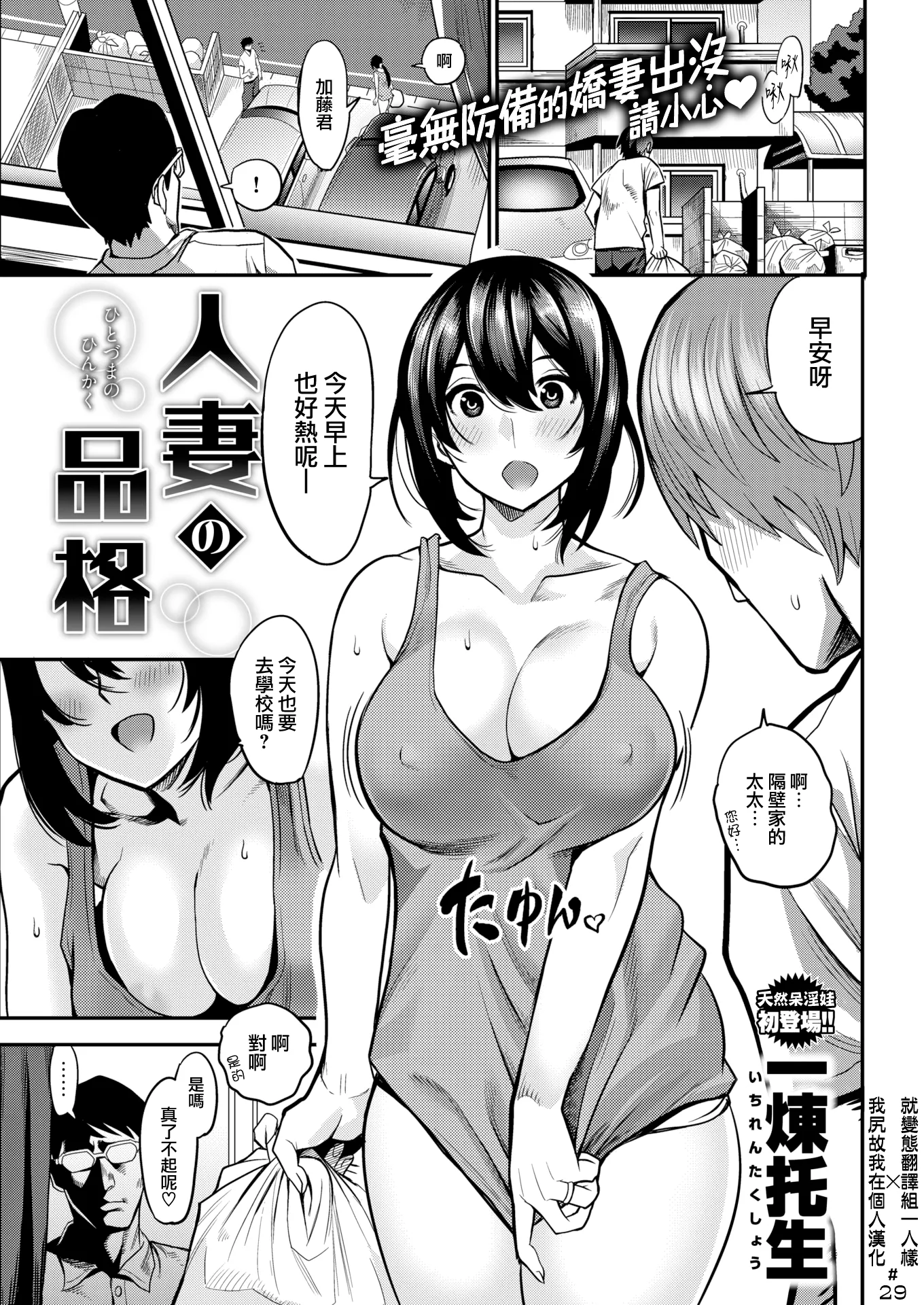 人妻の品格|人妻的品格