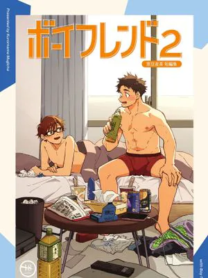 ボーイフレンド2 -黒豆麦茶 短編集-|男朋友2 -黑豆麦茶 短篇集-