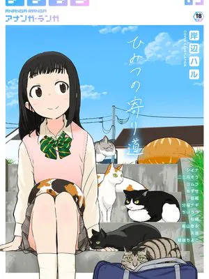 アナンガ・ランガ Vol. 83|阿南伽·兰伽 Vol. 83