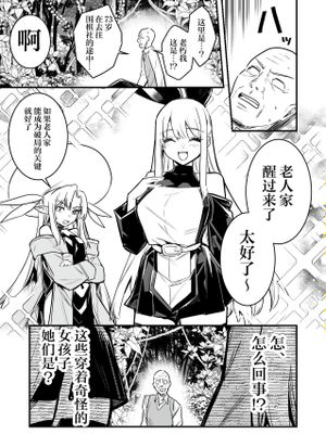 異世界転移してきたスケベ爺ちゃんと子作りしちゃう冒険者ちゃんと占い師ちゃん|异世界转移而来的好色爷爷与冒险者小姐和占卜师小姐一起生孩子