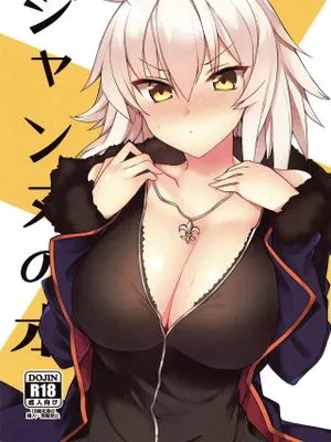 (C95)  邪んぬの本その2 (Fate/Grand Order)|(C95) 邪念之书其二 (Fate/Grand Order)